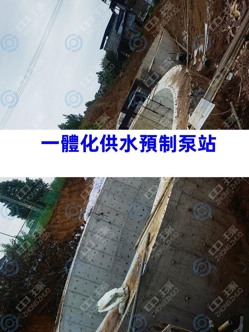 一體化供水預制泵站