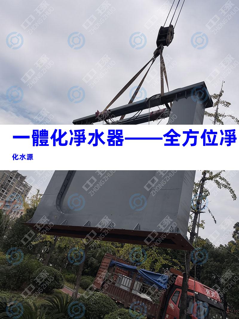 一體化凈水器——全方位凈化水源