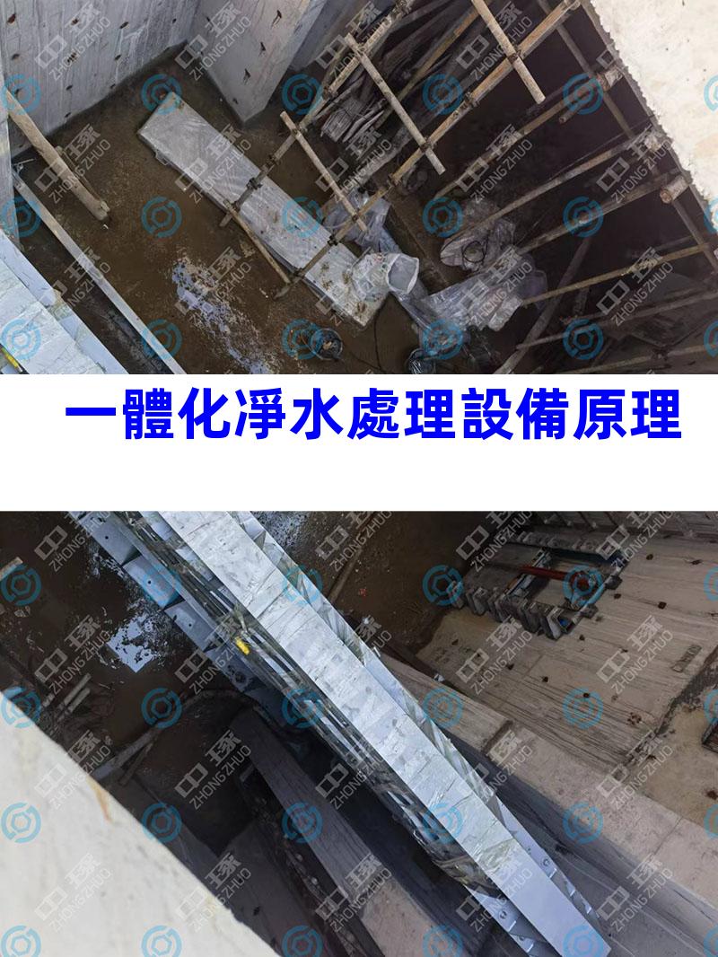 一體化凈水處理設備原理