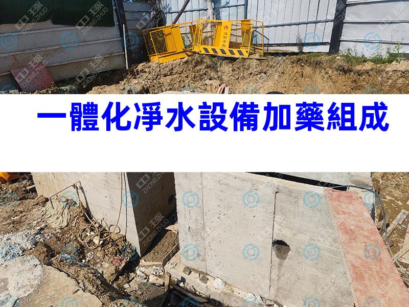 一體化凈水設備加藥組成