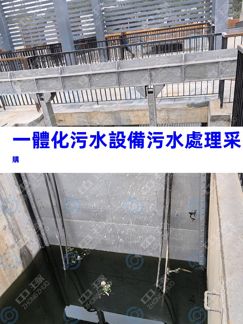 一體化污水設備污水處理采購