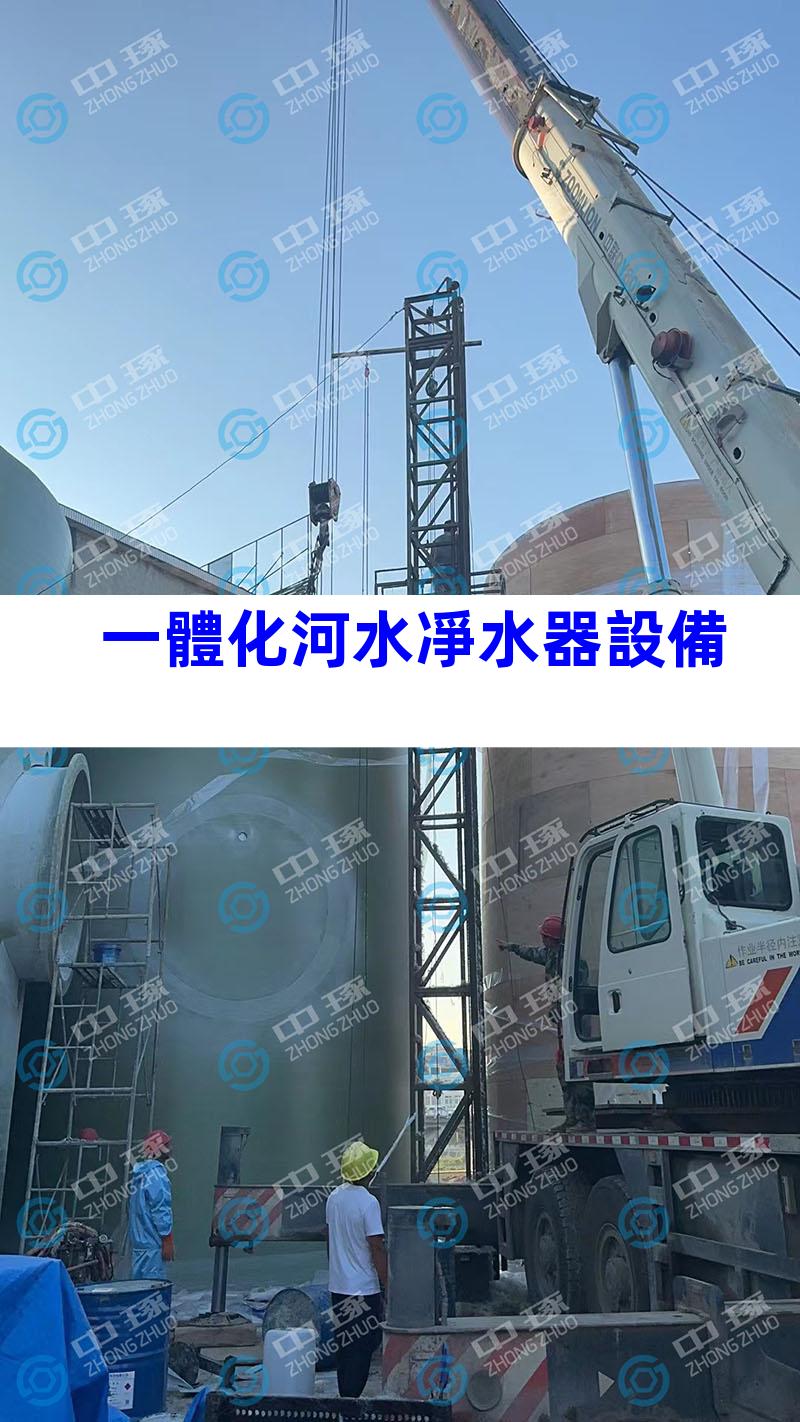 一體化河水凈水器設備