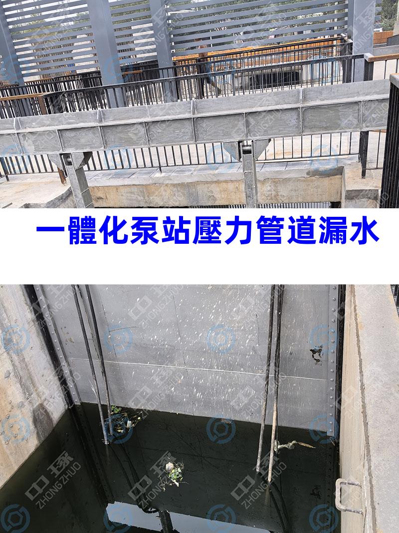 一體化泵站壓力管道漏水
