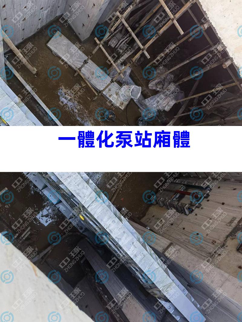 一體化泵站廂體