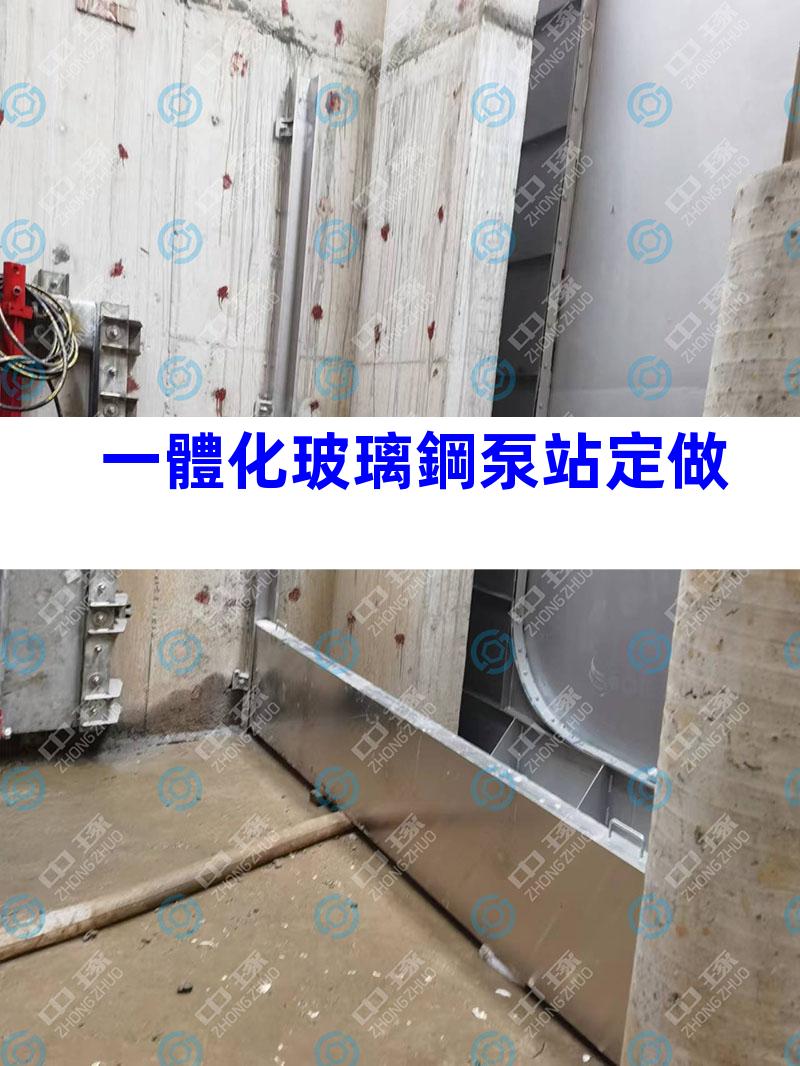 一體化玻璃鋼泵站定做