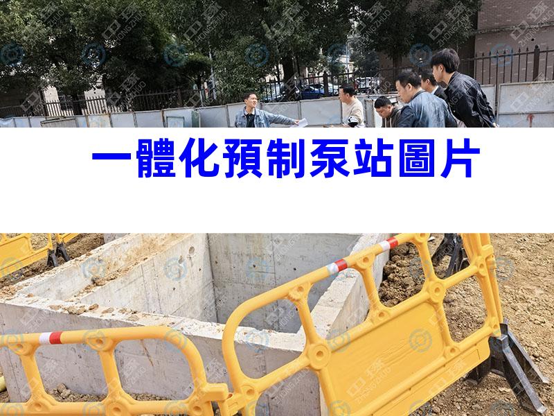 一體化預制泵站圖片