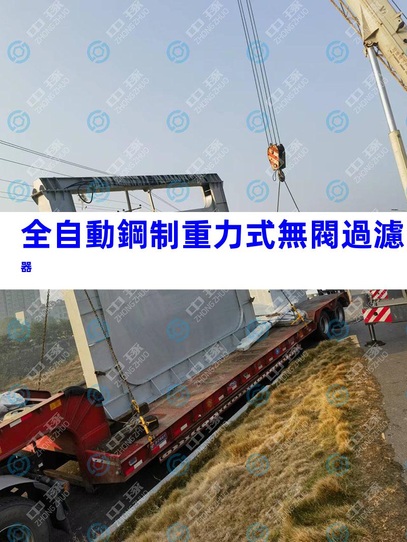 全自動鋼制重力式無閥過濾器