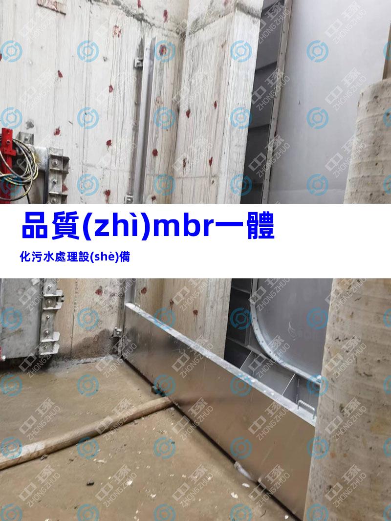品質(zhì)mbr一體化污水處理設(shè)備