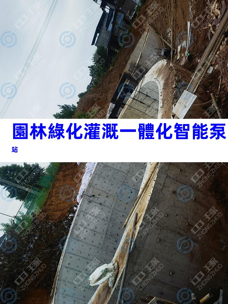 園林綠化灌溉一體化智能泵站