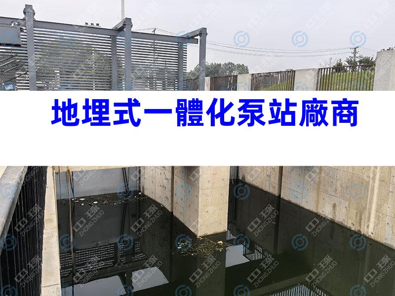 地埋式一體化泵站廠商