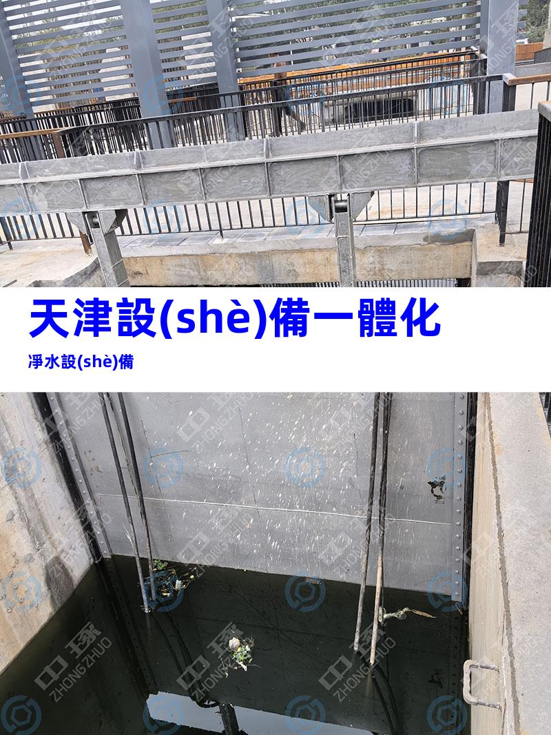 天津設(shè)備一體化凈水設(shè)備