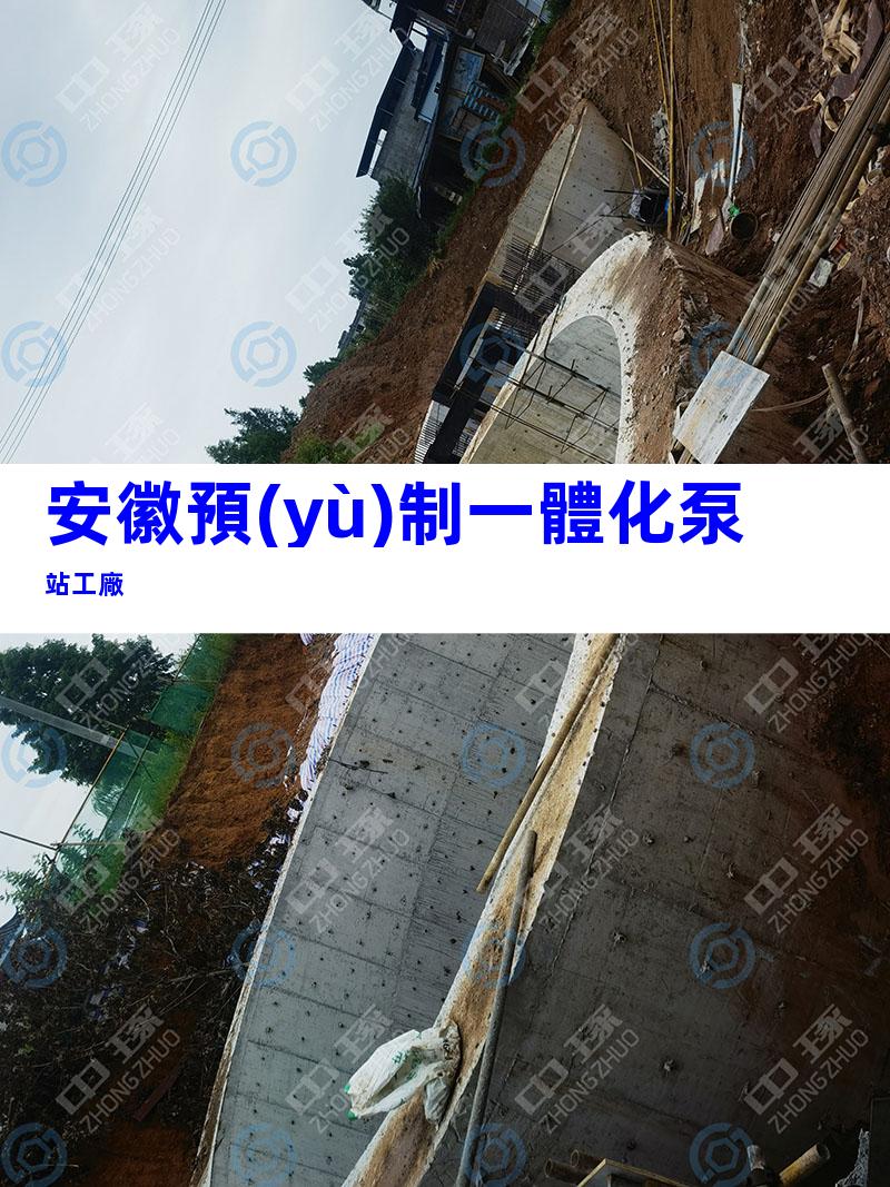 安徽預(yù)制一體化泵站工廠
