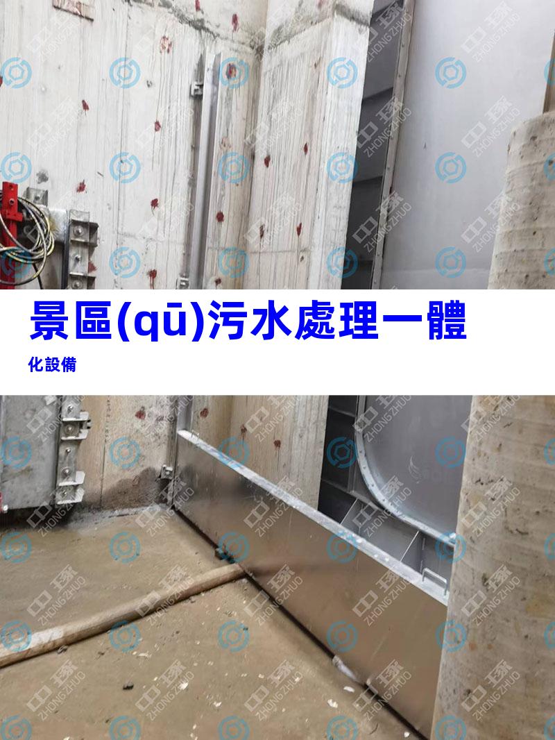 景區(qū)污水處理一體化設備