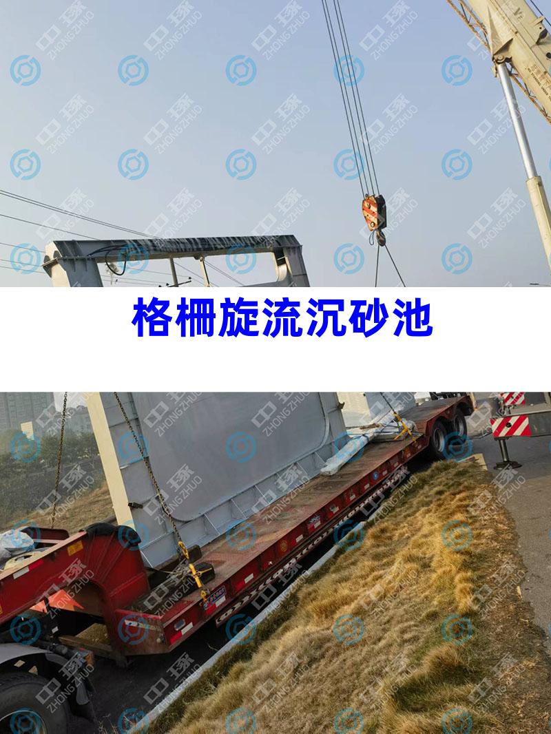 格柵旋流沉砂池