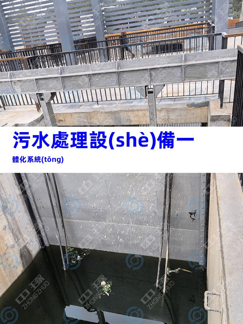 污水處理設(shè)備一體化系統(tǒng)