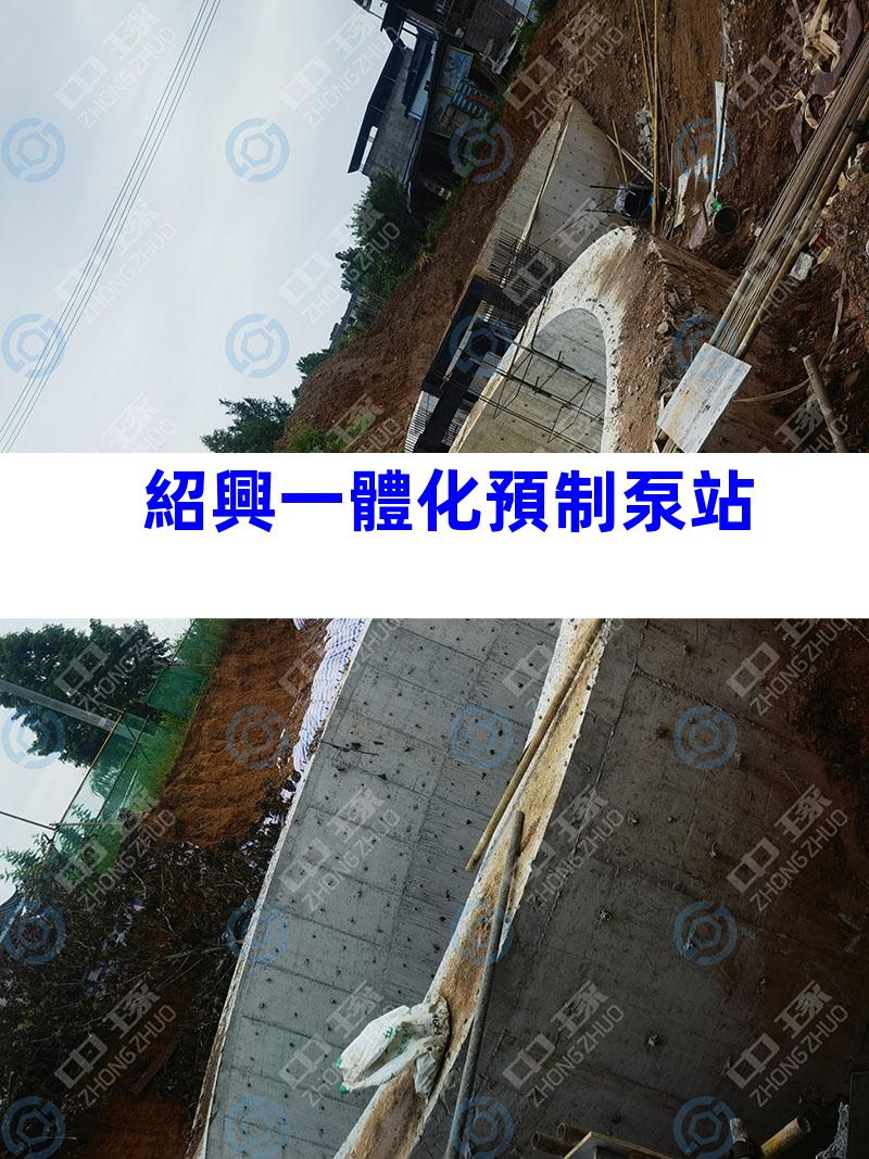 紹興一體化預制泵站