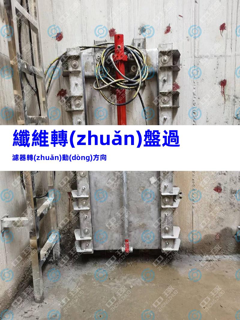 纖維轉(zhuǎn)盤過濾器轉(zhuǎn)動(dòng)方向