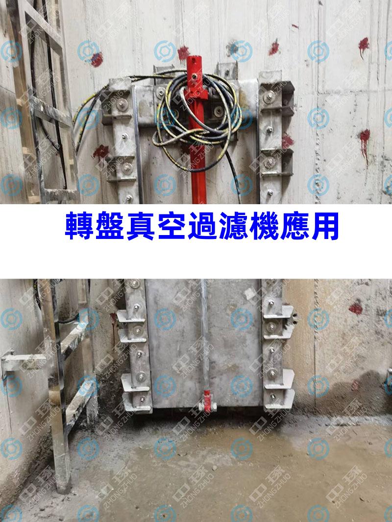 轉盤真空過濾機應用