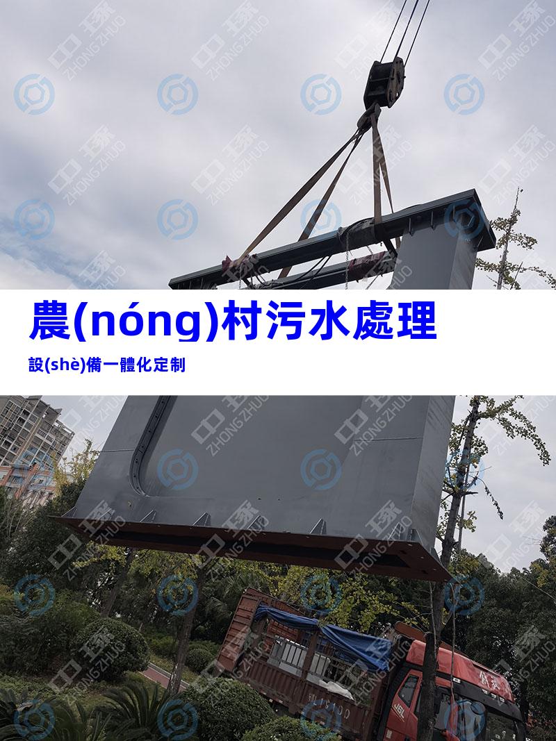農(nóng)村污水處理設(shè)備一體化定制
