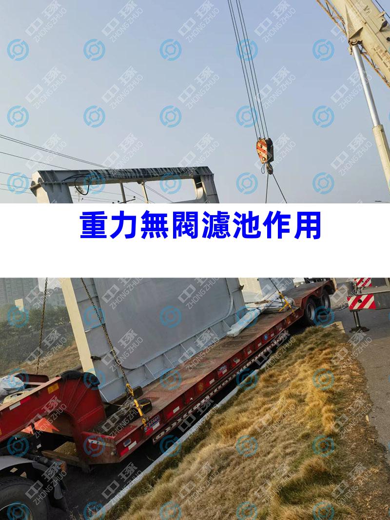 重力無閥濾池作用