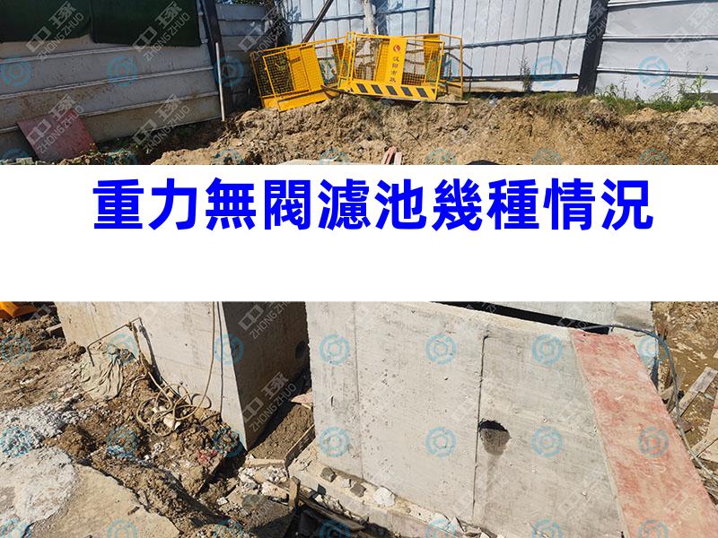 重力無閥濾池幾種情況