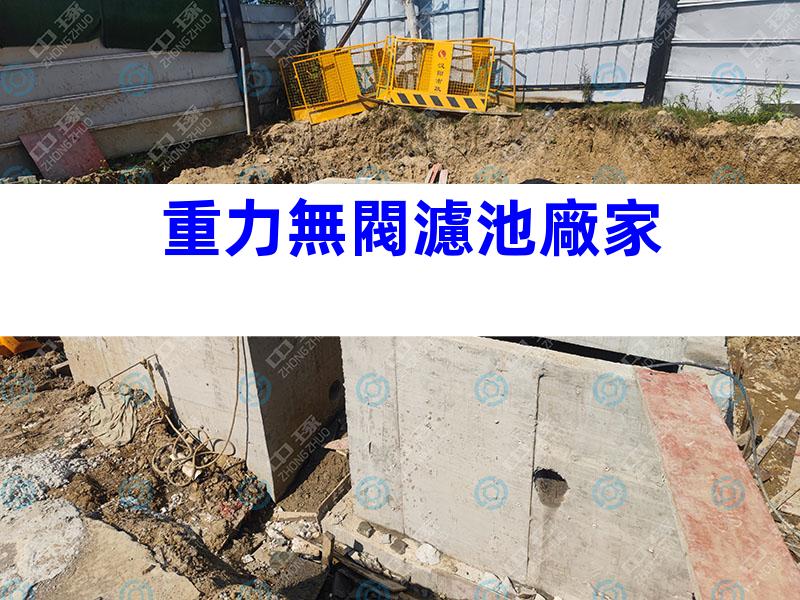 重力無閥濾池廠家