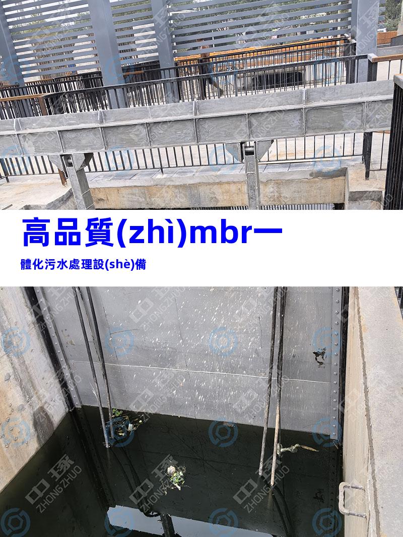 高品質(zhì)mbr一體化污水處理設(shè)備