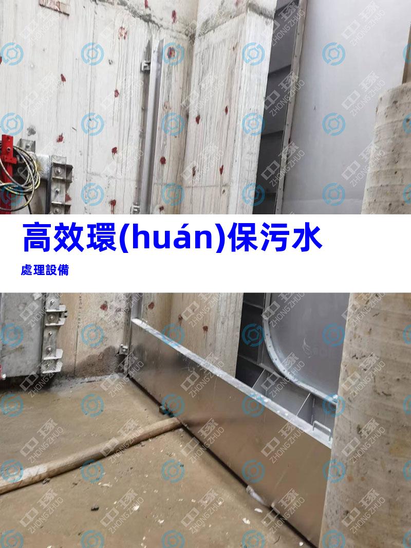 高效環(huán)保污水處理設備